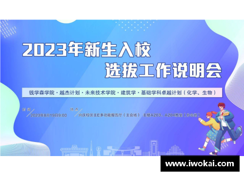 九州酷游西安交通大学2023年扩招100人，新增两个招生专业的背后意义